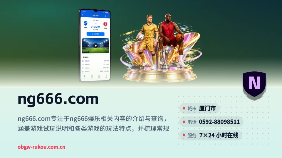 探索ng666.com